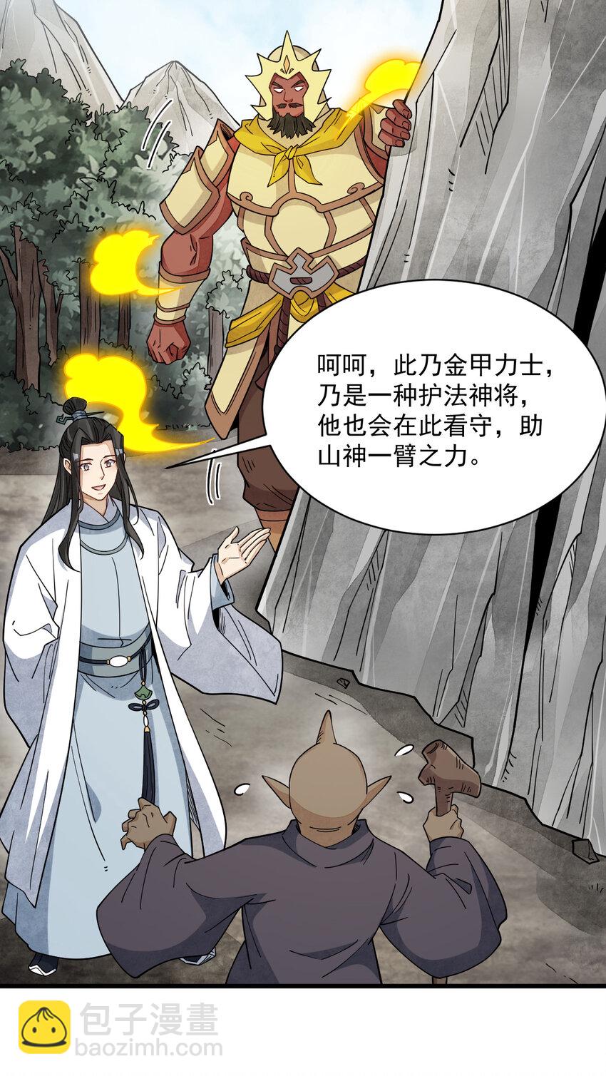 爛柯棋緣 - 272 272 - 1