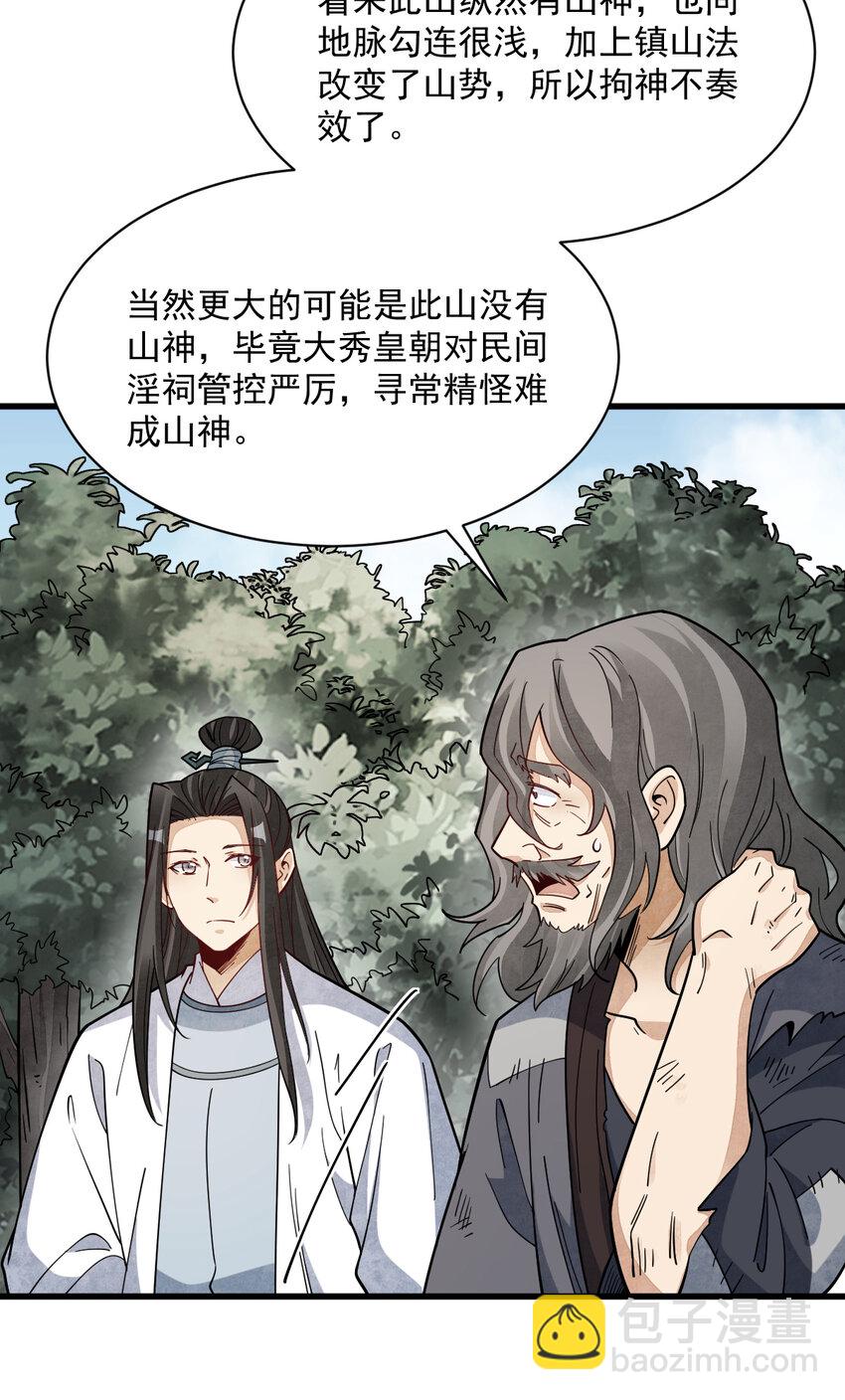 爛柯棋緣 - 272 272 - 3