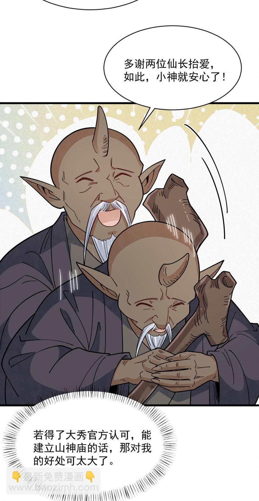 爛柯棋緣 - 272 272 - 3