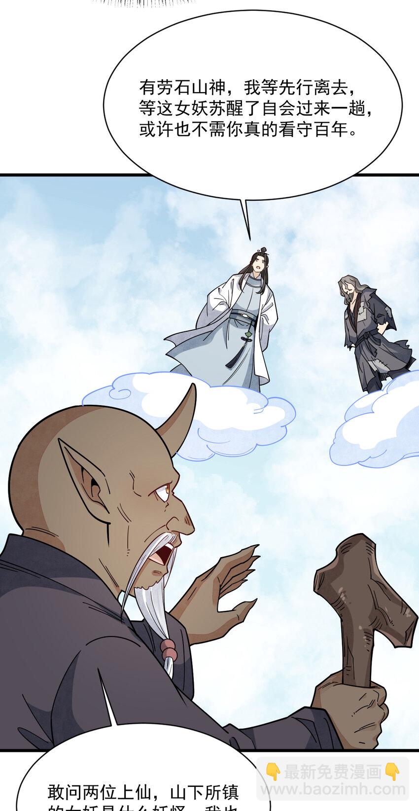 爛柯棋緣 - 272 272 - 4