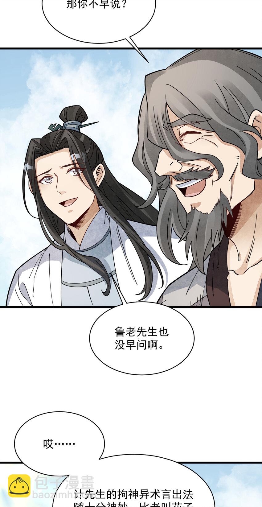 爛柯棋緣 - 272 272 - 1