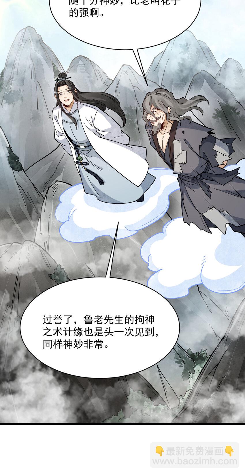 爛柯棋緣 - 272 272 - 2