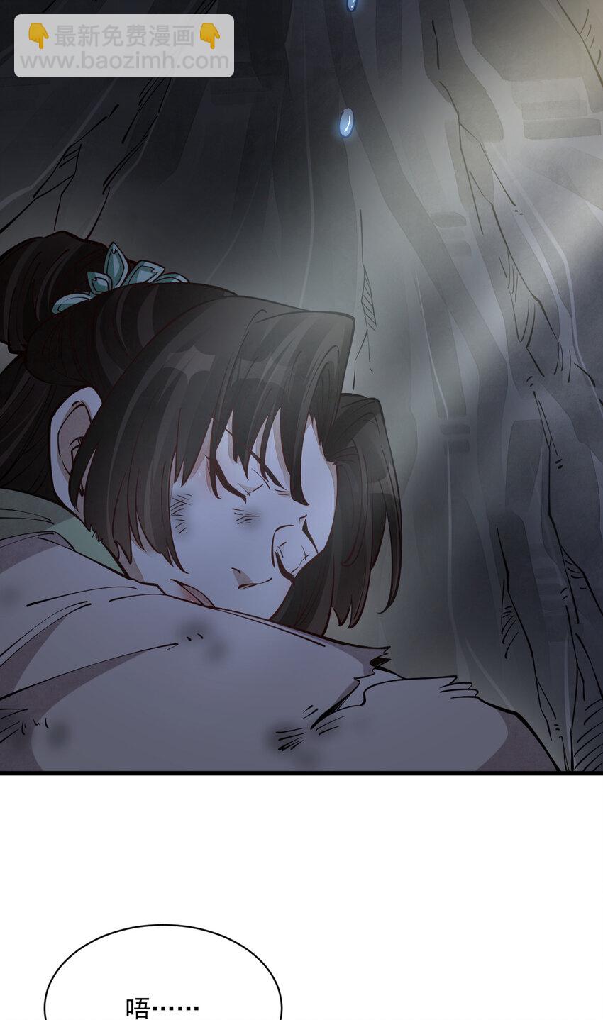 爛柯棋緣 - 272 272 - 7