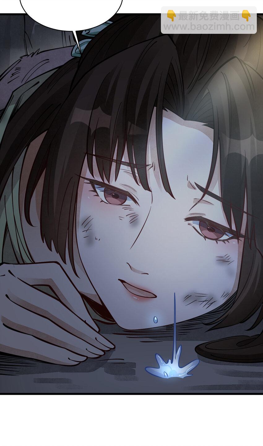 爛柯棋緣 - 272 272 - 1