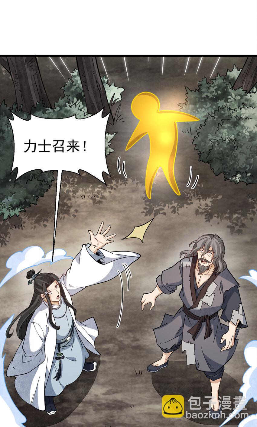 爛柯棋緣 - 272 272 - 5