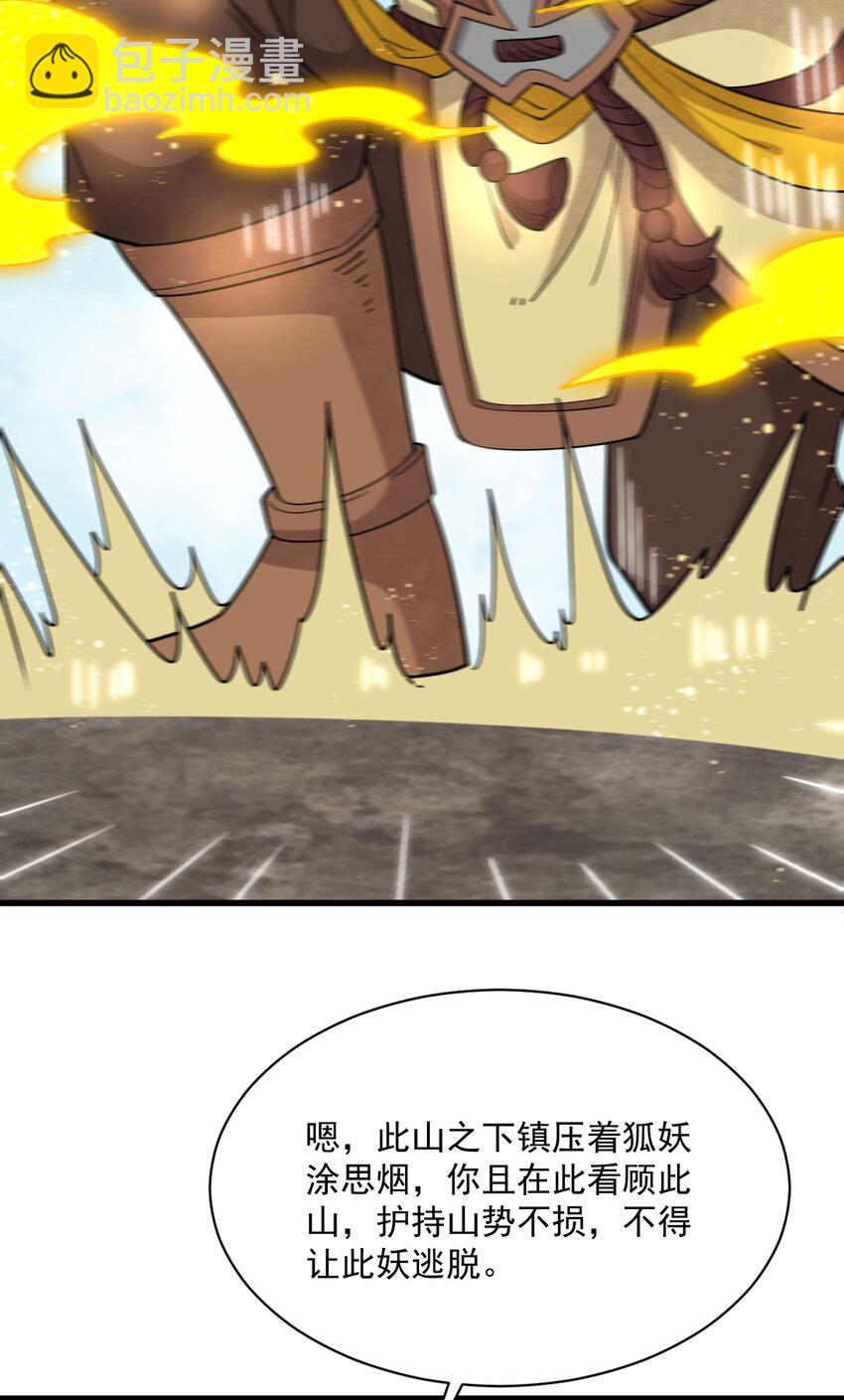 爛柯棋緣 - 272 272 - 7