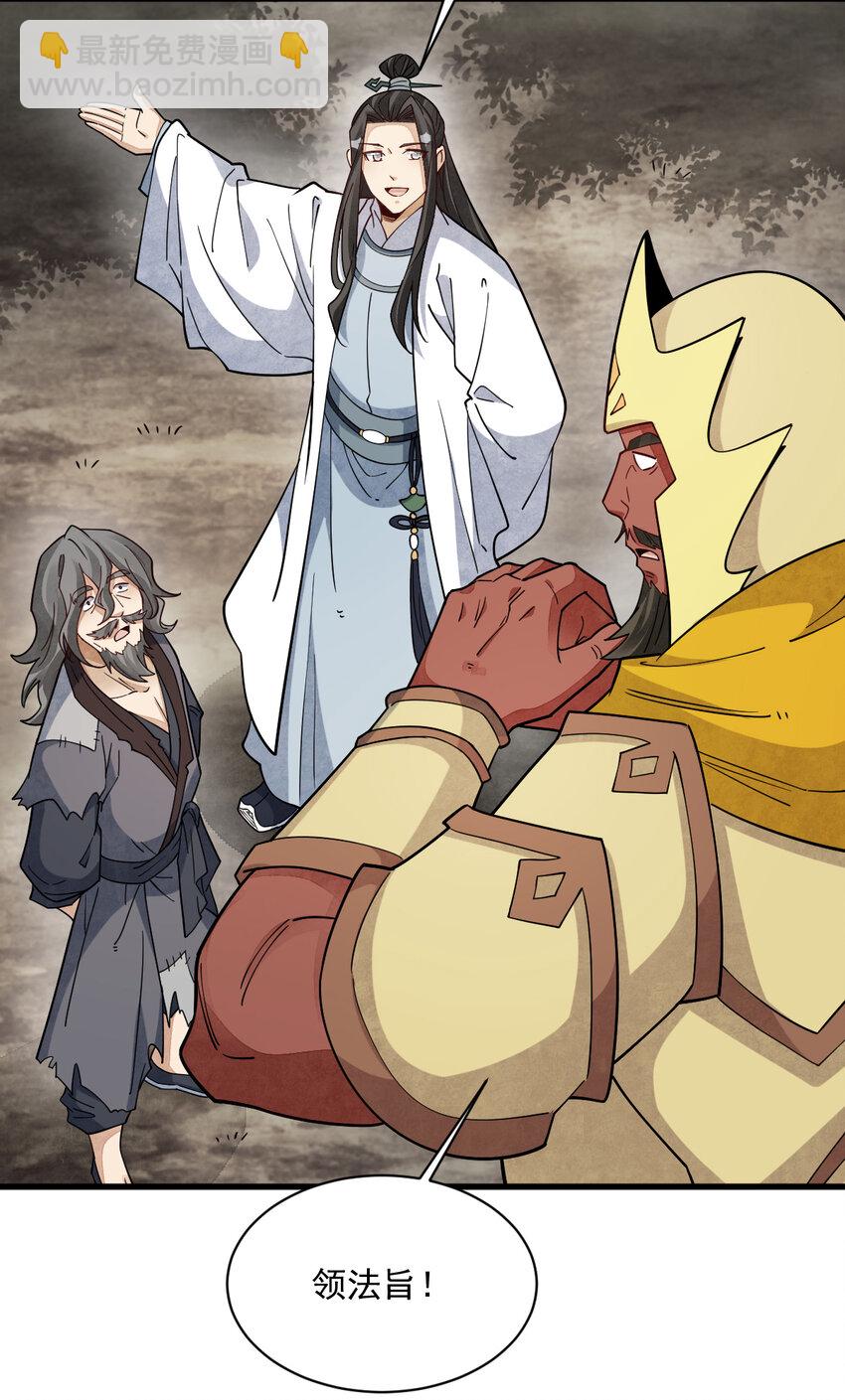 爛柯棋緣 - 272 272 - 1