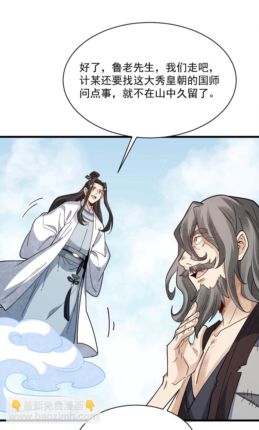 爛柯棋緣 - 272 272 - 2