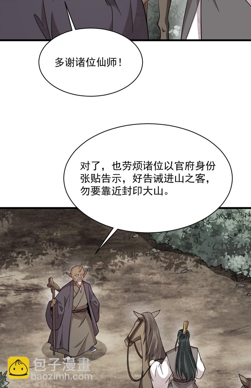 爛柯棋緣 - 274 274 - 5