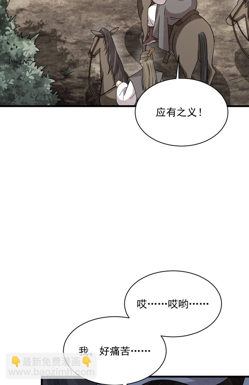 爛柯棋緣 - 274 274 - 6