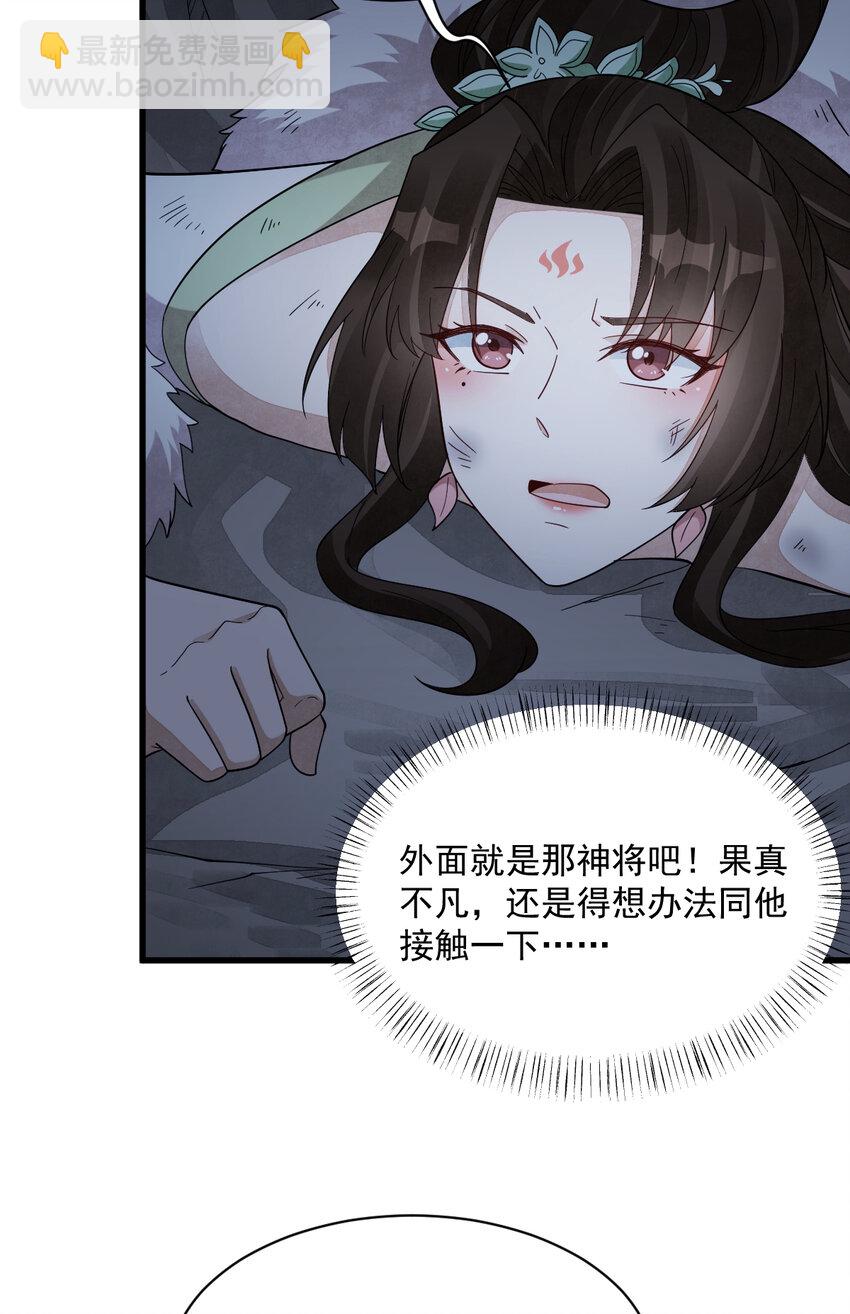 爛柯棋緣 - 274 274 - 7