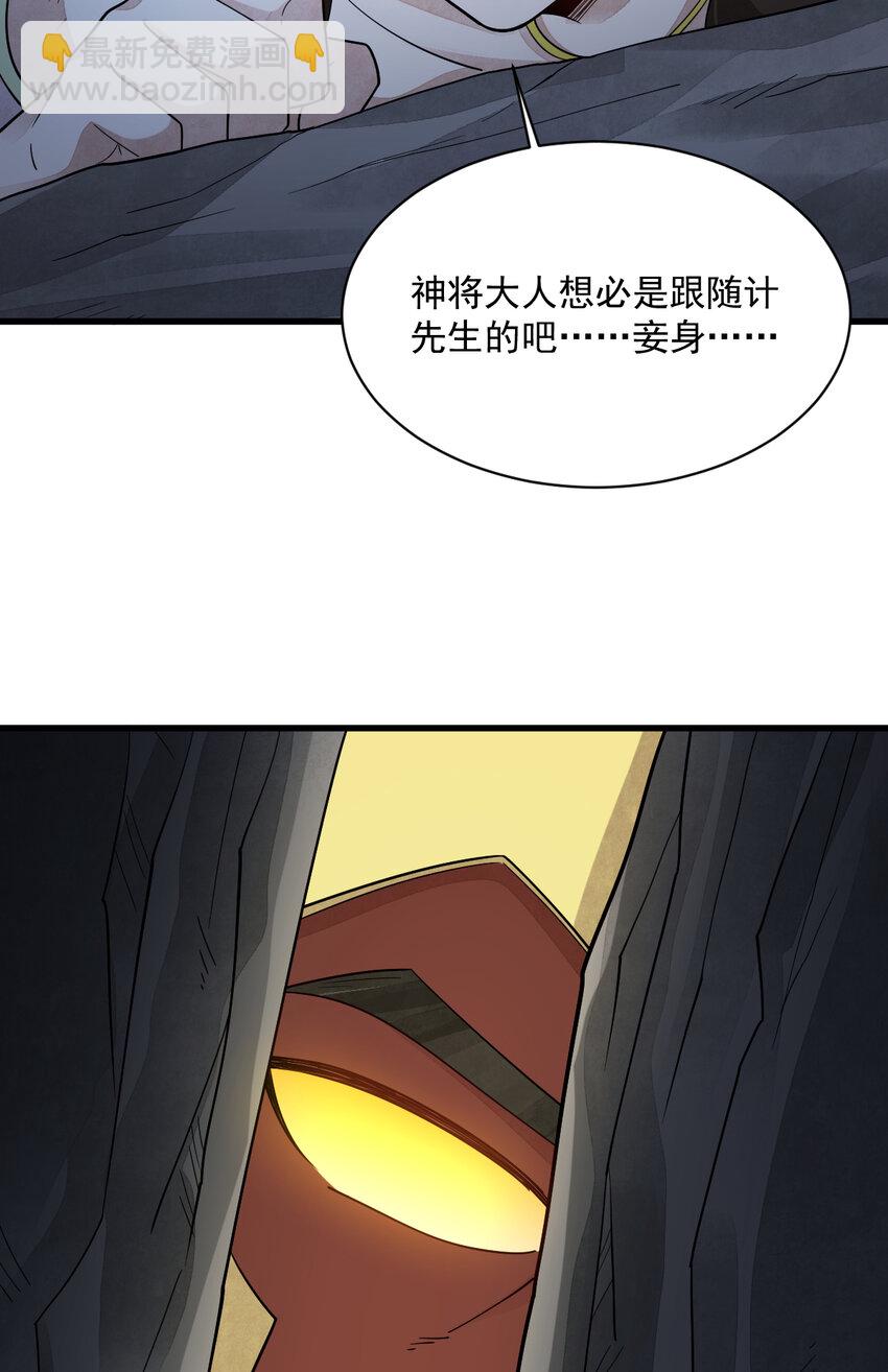 爛柯棋緣 - 274 274 - 3