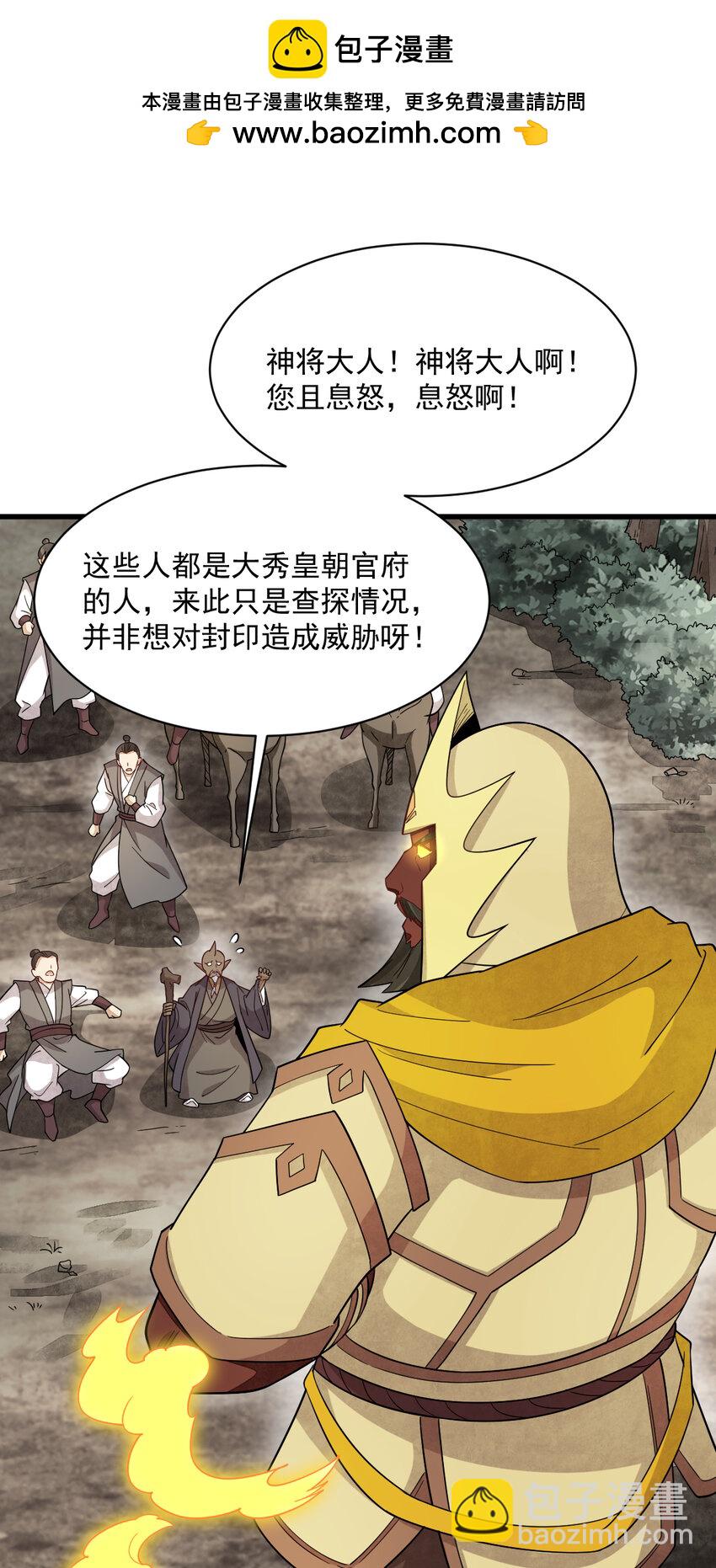 爛柯棋緣 - 274 274 - 2