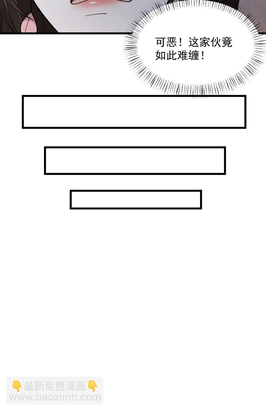爛柯棋緣 - 274 274 - 6