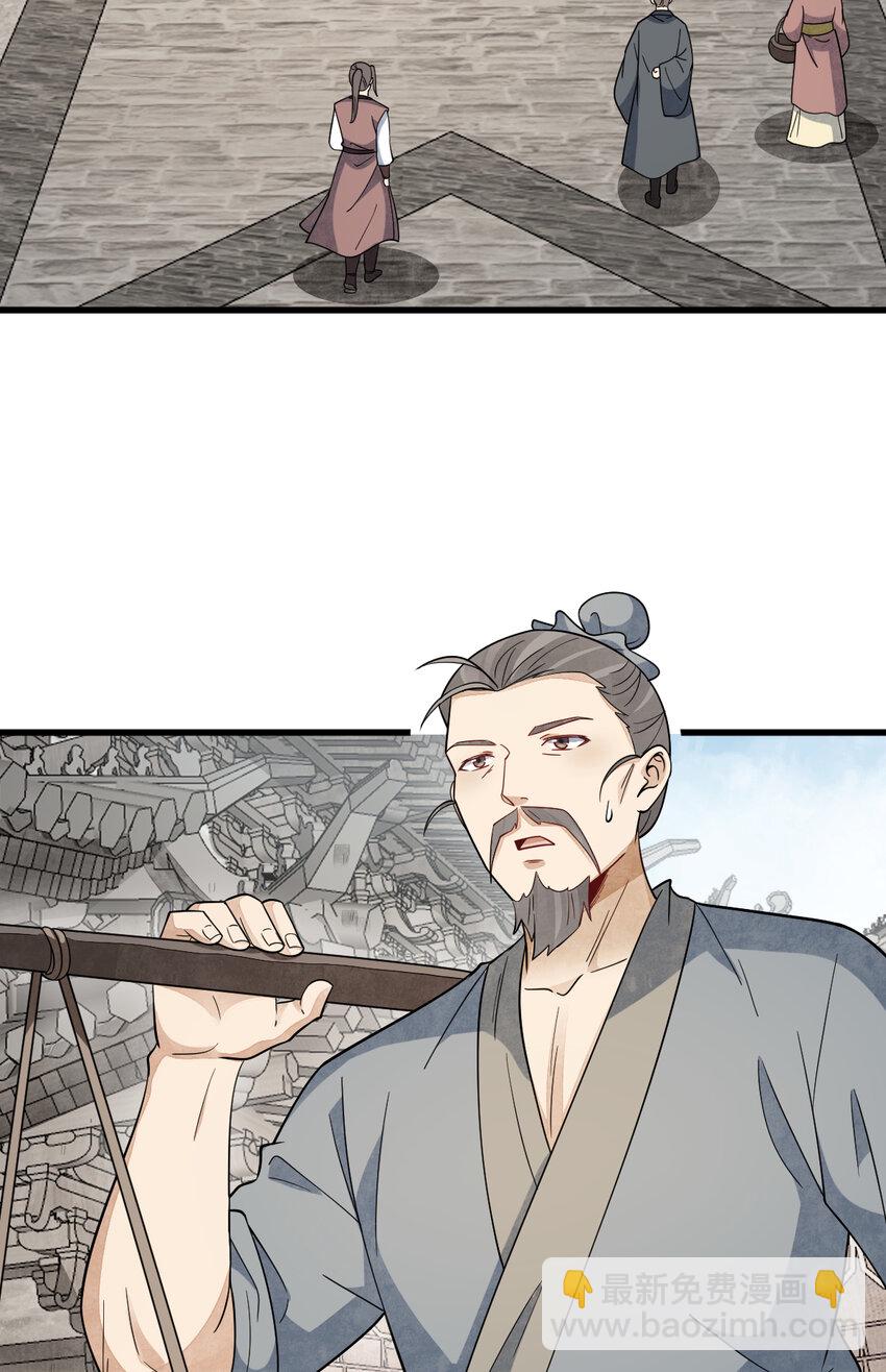 爛柯棋緣 - 274 274 - 1