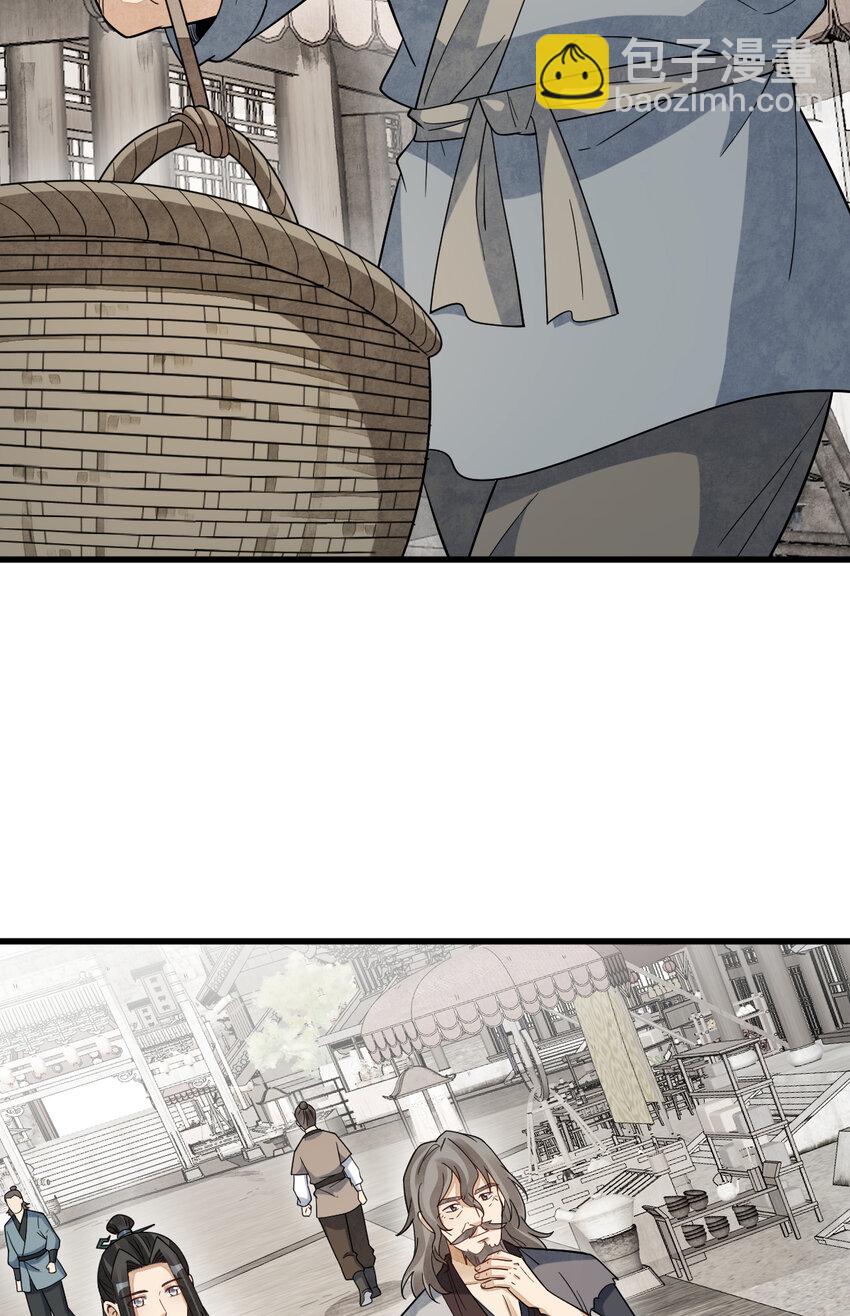 爛柯棋緣 - 274 274 - 2