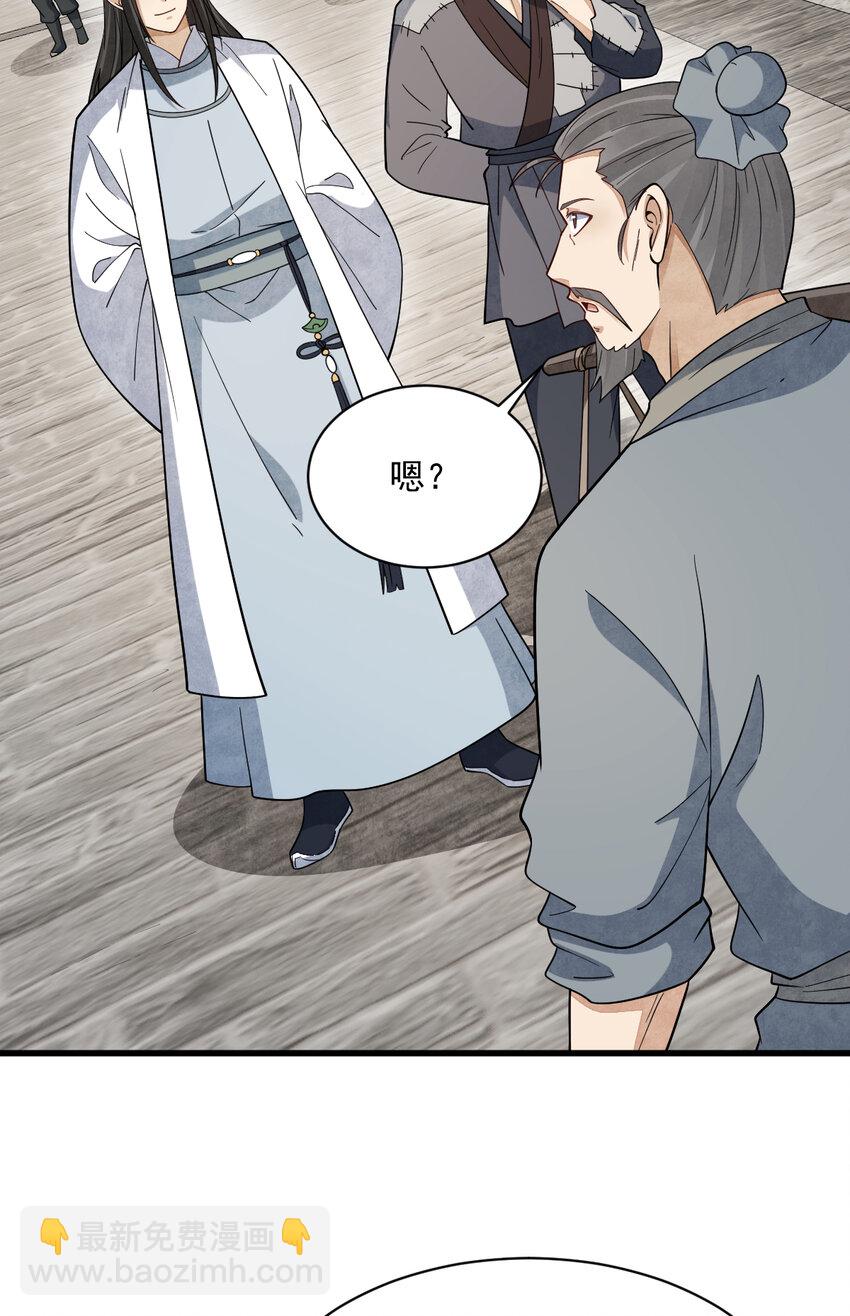 爛柯棋緣 - 274 274 - 3