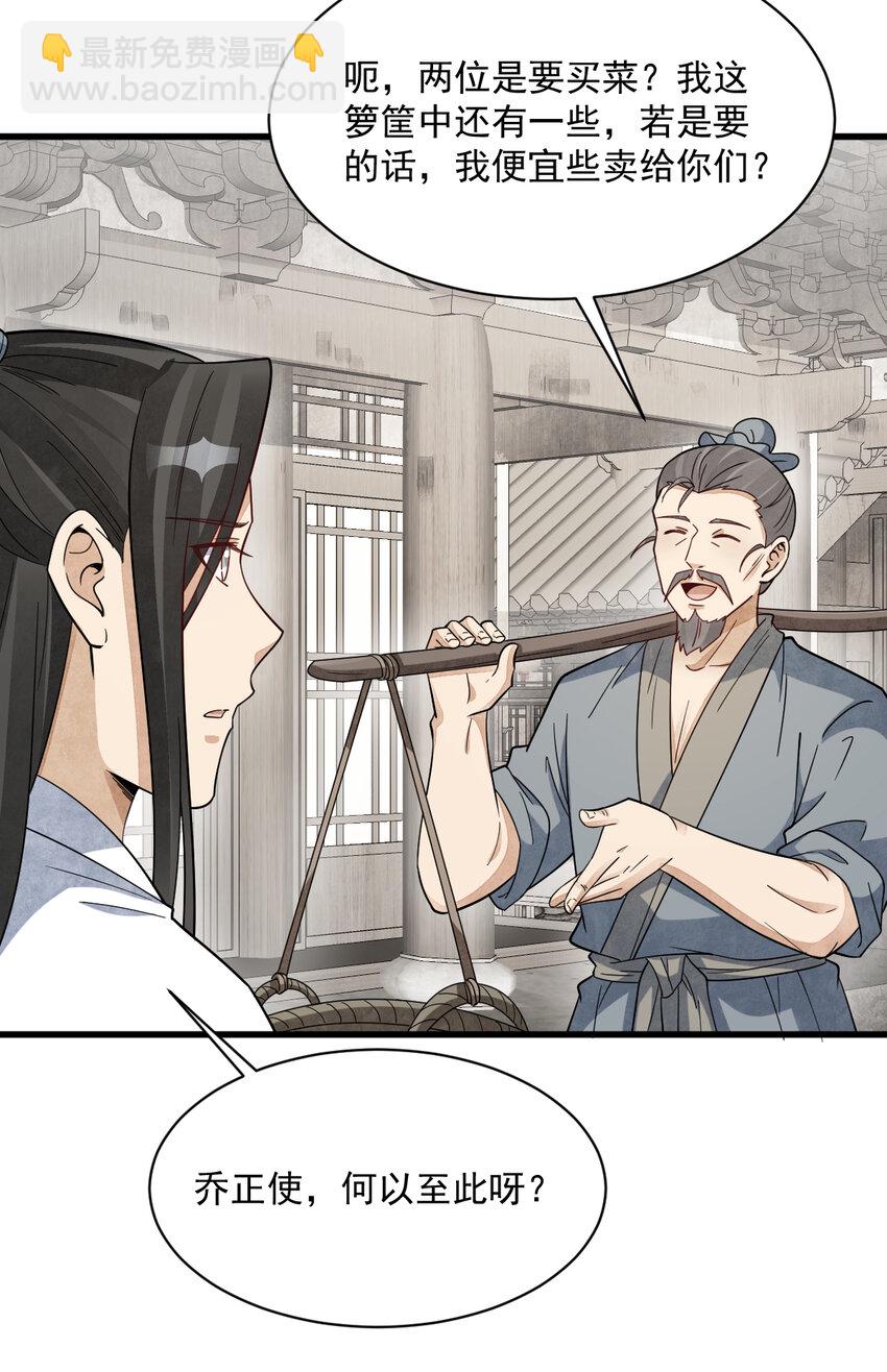 爛柯棋緣 - 274 274 - 4