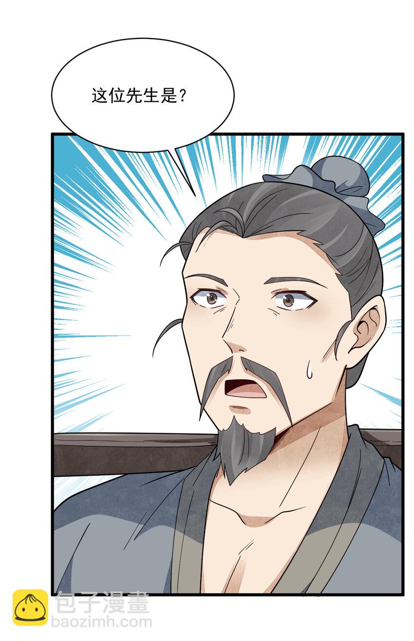 爛柯棋緣 - 274 274 - 5