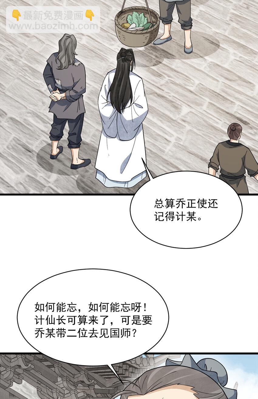 爛柯棋緣 - 274 274 - 1