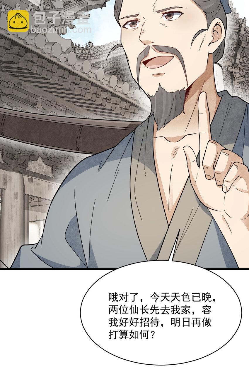 爛柯棋緣 - 274 274 - 2