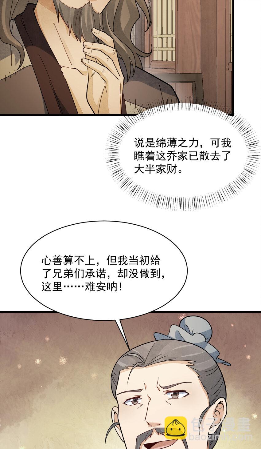 爛柯棋緣 - 274 274 - 3