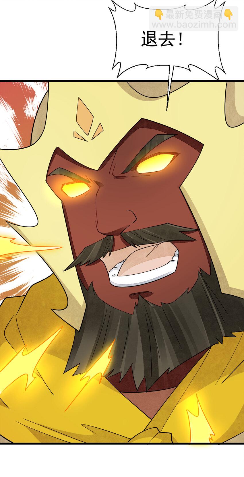 爛柯棋緣 - 274 274 - 6