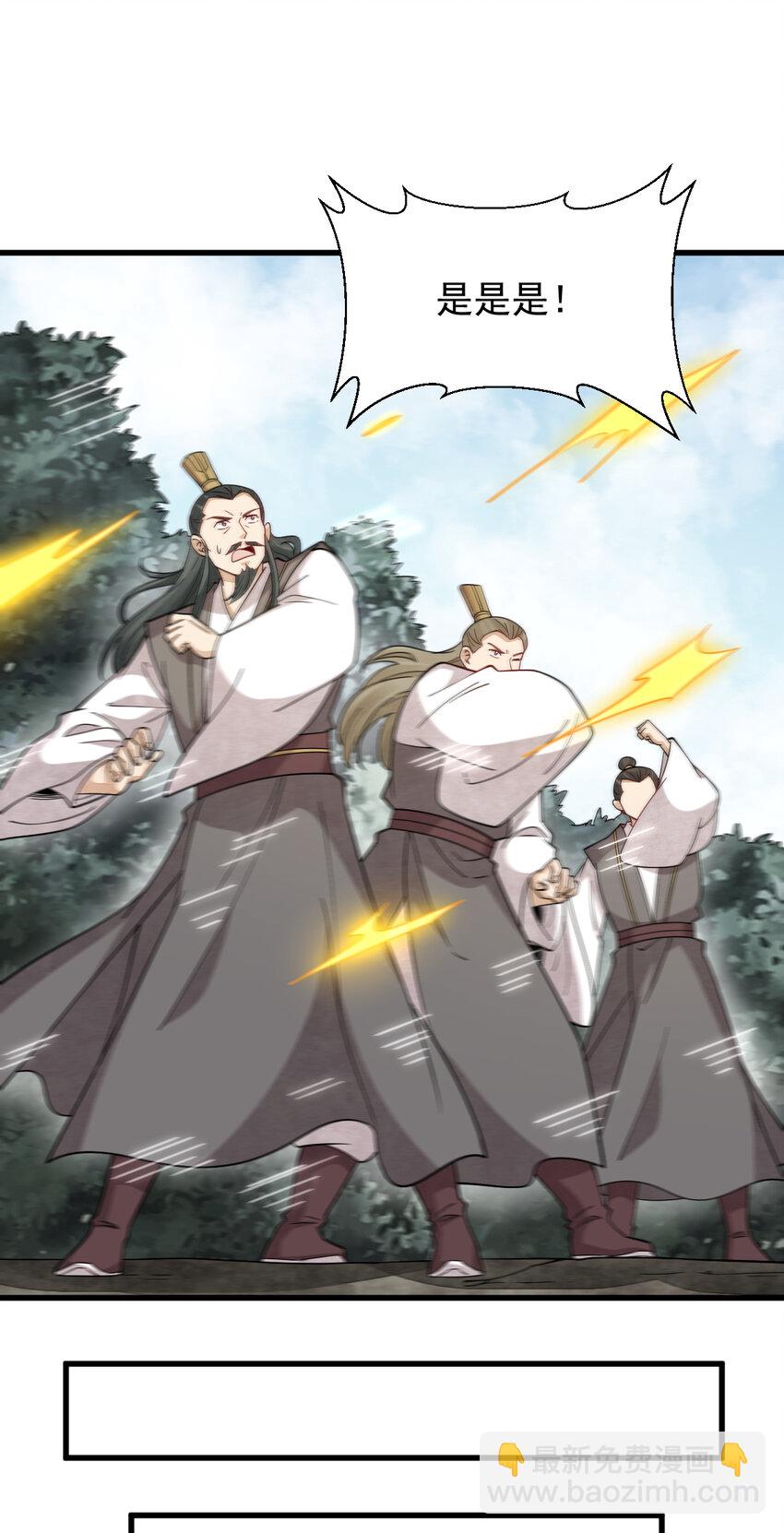 爛柯棋緣 - 274 274 - 7