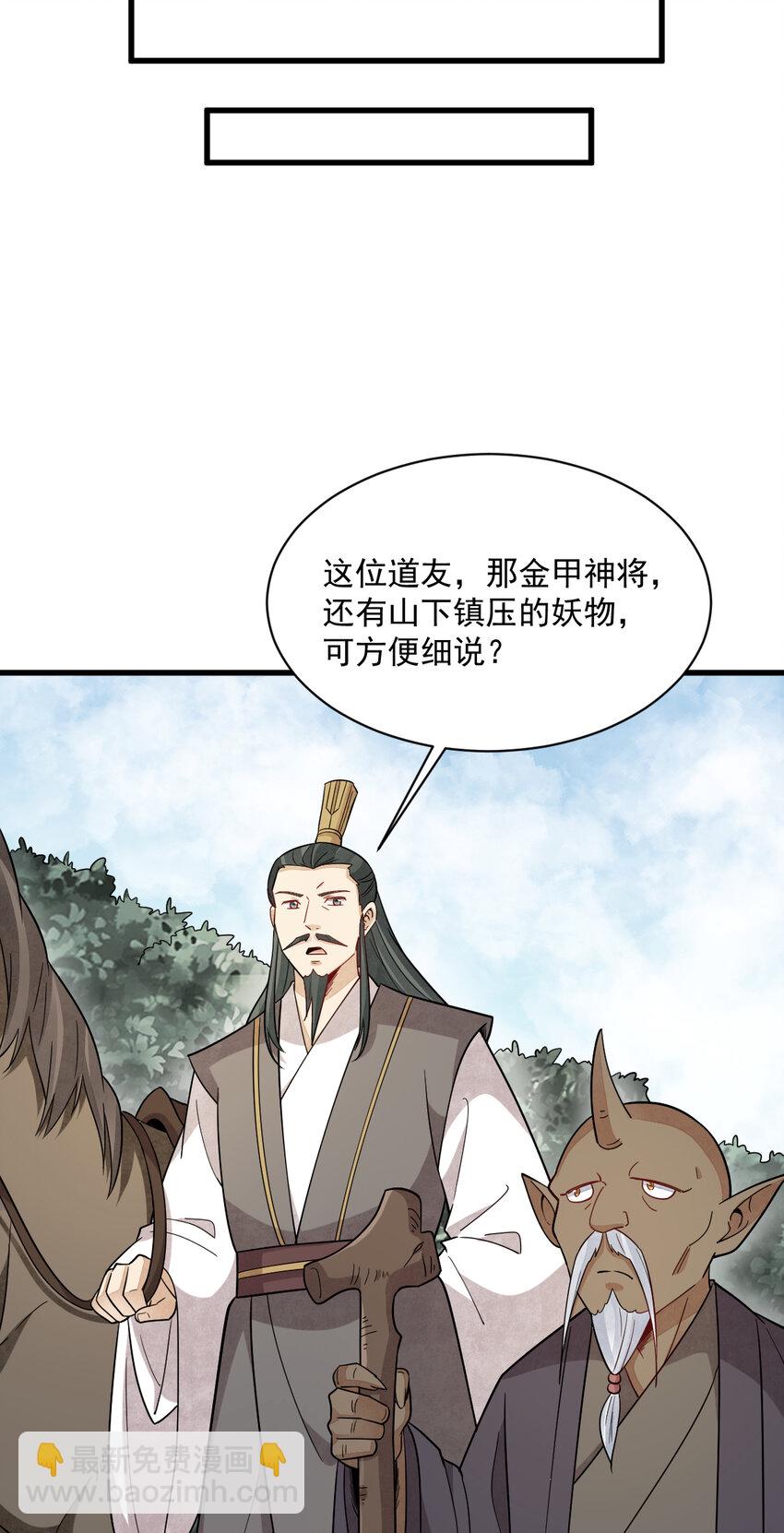 爛柯棋緣 - 274 274 - 1