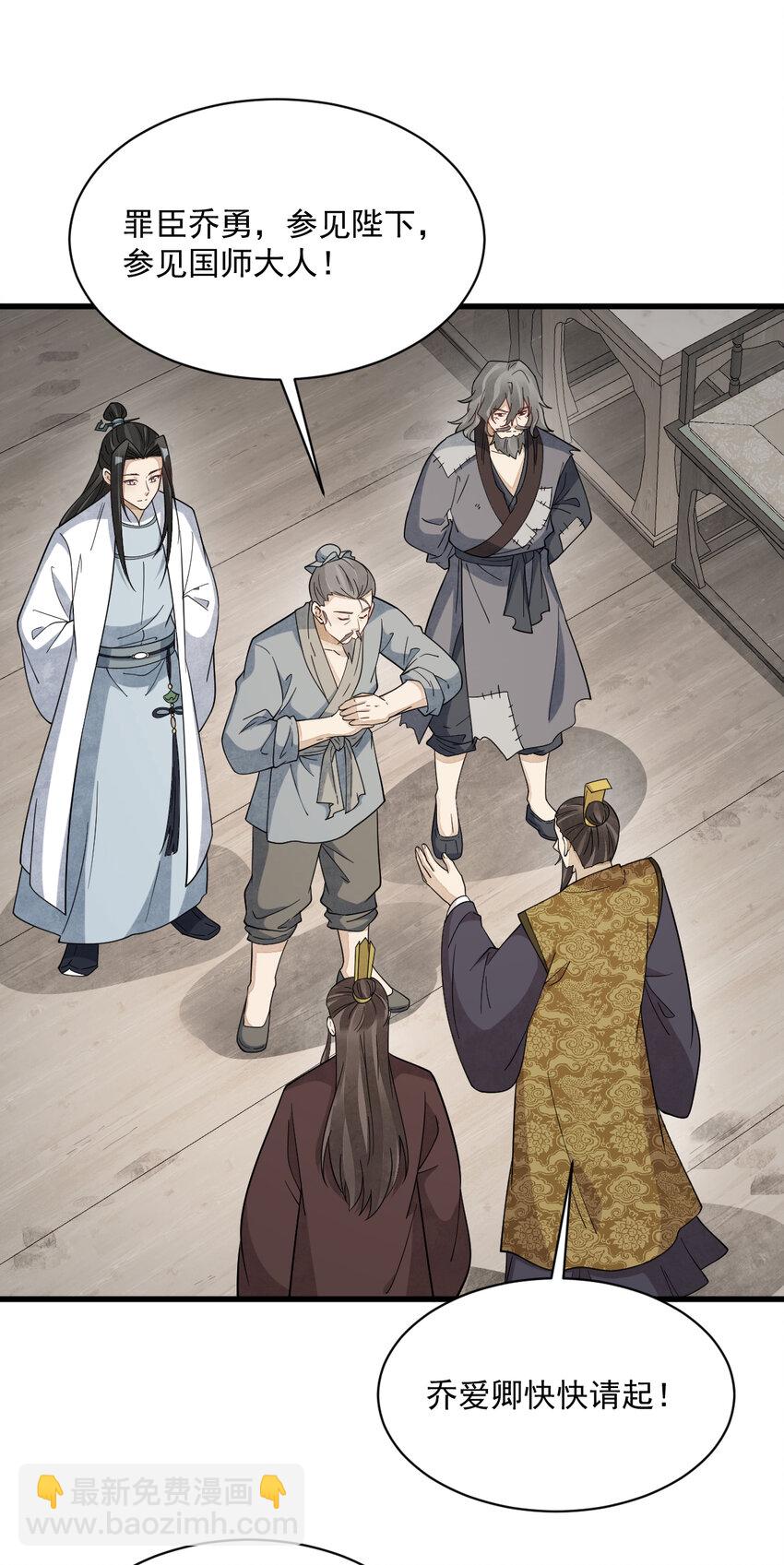 爛柯棋緣 - 276 276 - 6