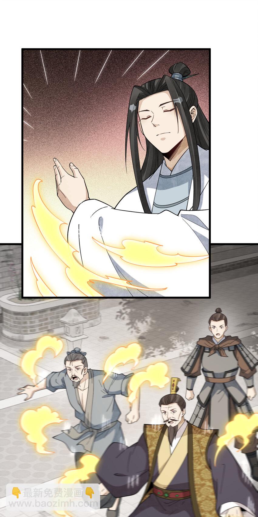 爛柯棋緣 - 276 276 - 3