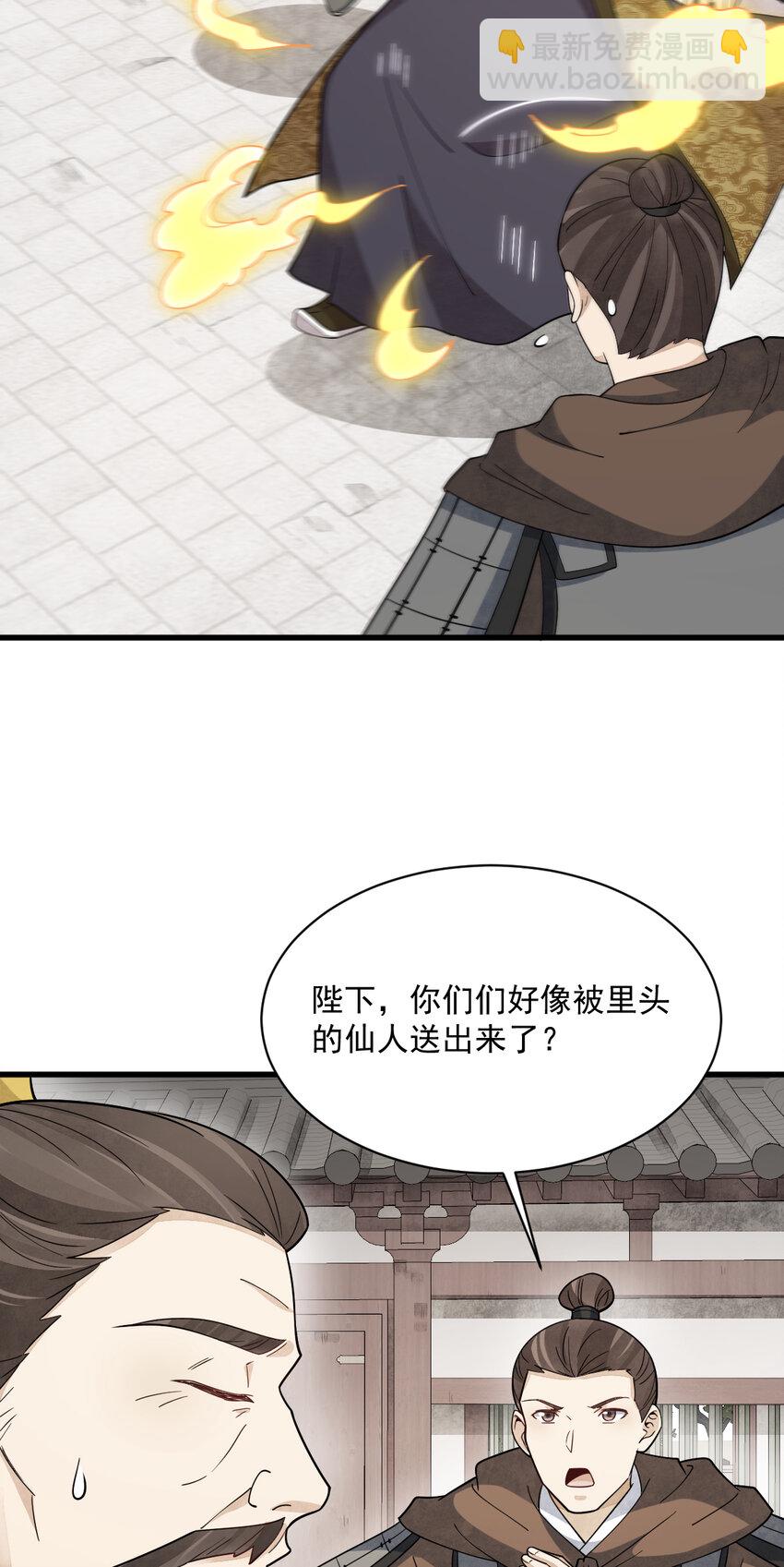 爛柯棋緣 - 276 276 - 4