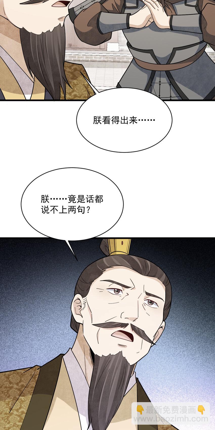 爛柯棋緣 - 276 276 - 5