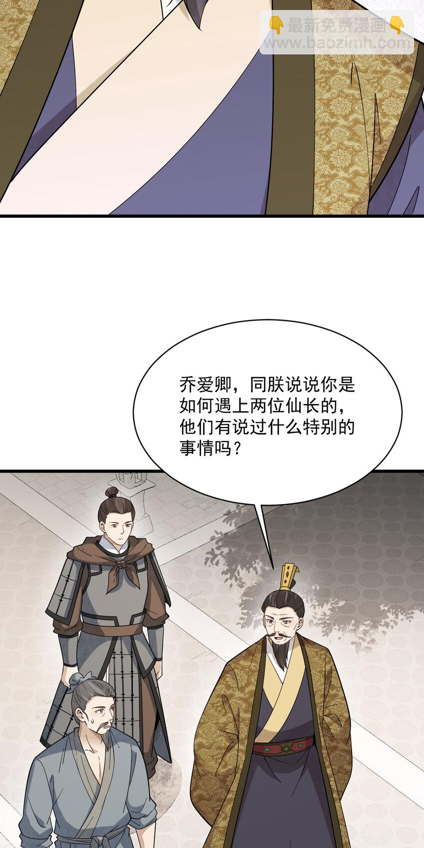 爛柯棋緣 - 276 276 - 6