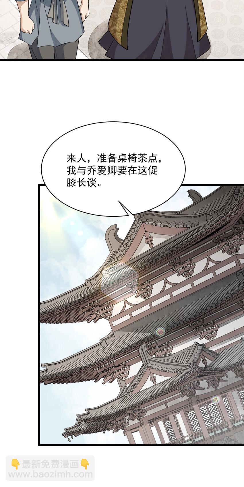 爛柯棋緣 - 276 276 - 1