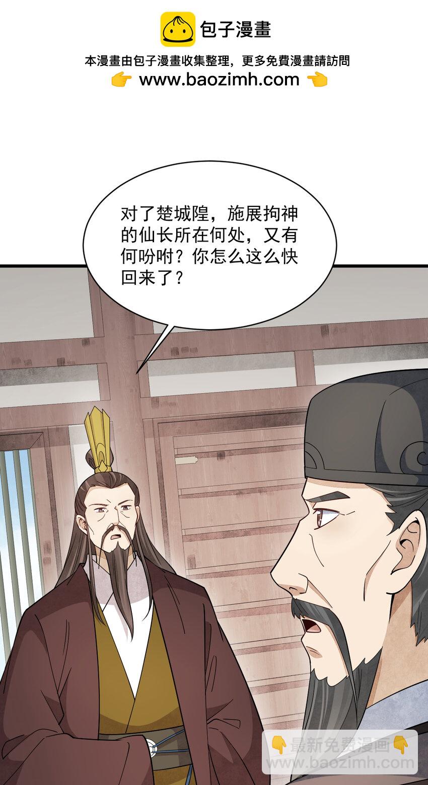 爛柯棋緣 - 276 276 - 2