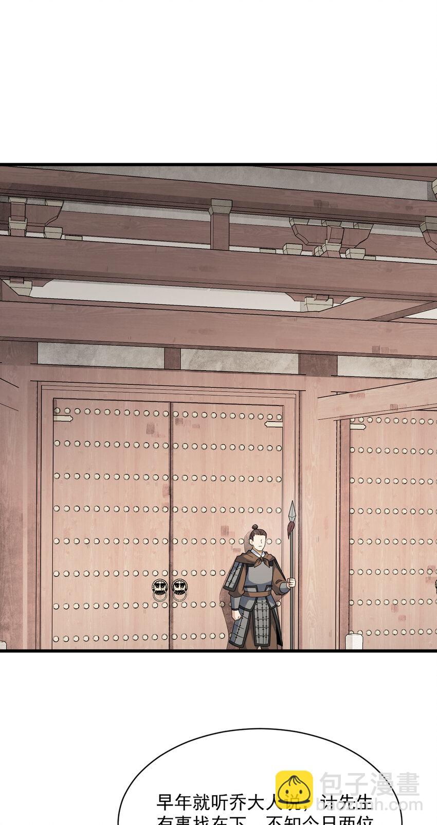 爛柯棋緣 - 276 276 - 2