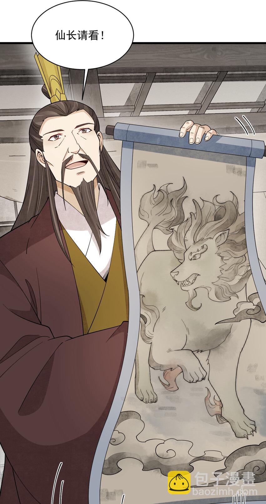 爛柯棋緣 - 276 276 - 1