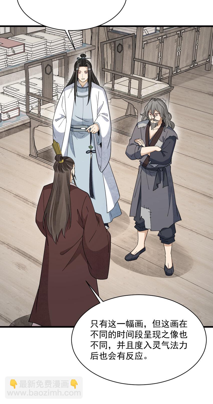 爛柯棋緣 - 276 276 - 5