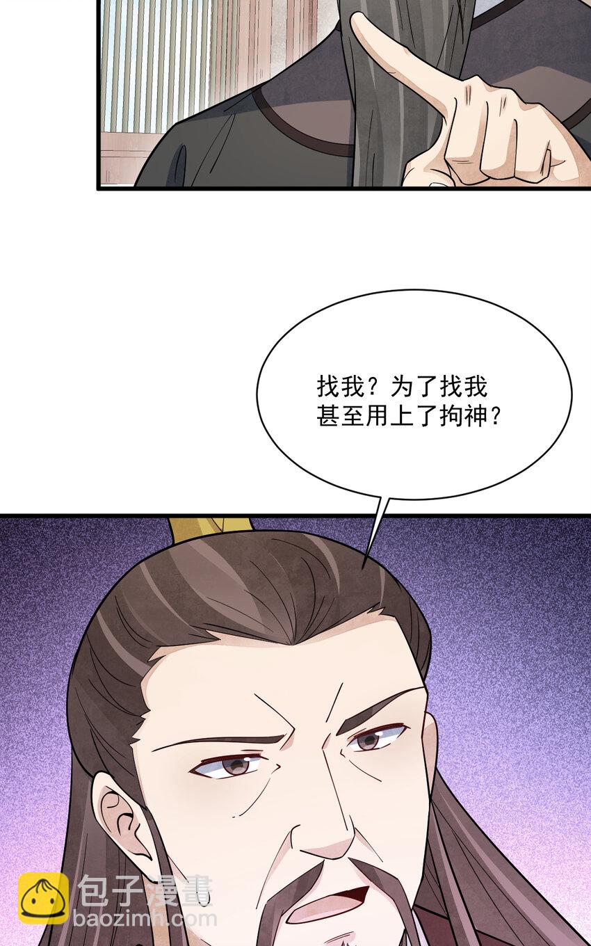 爛柯棋緣 - 276 276 - 4