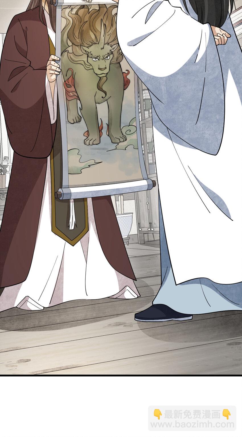 爛柯棋緣 - 276 276 - 5