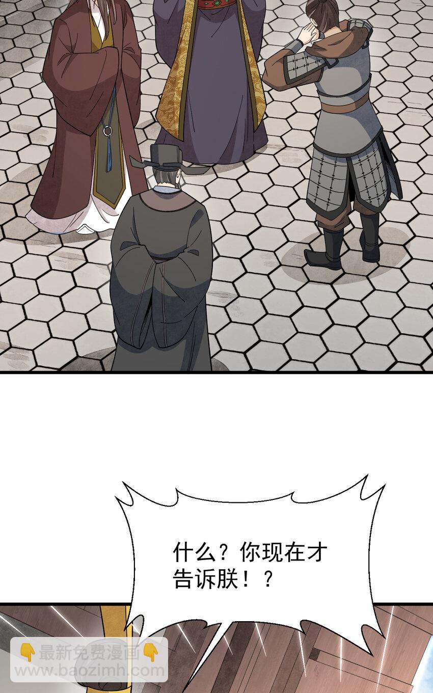 爛柯棋緣 - 276 276 - 6