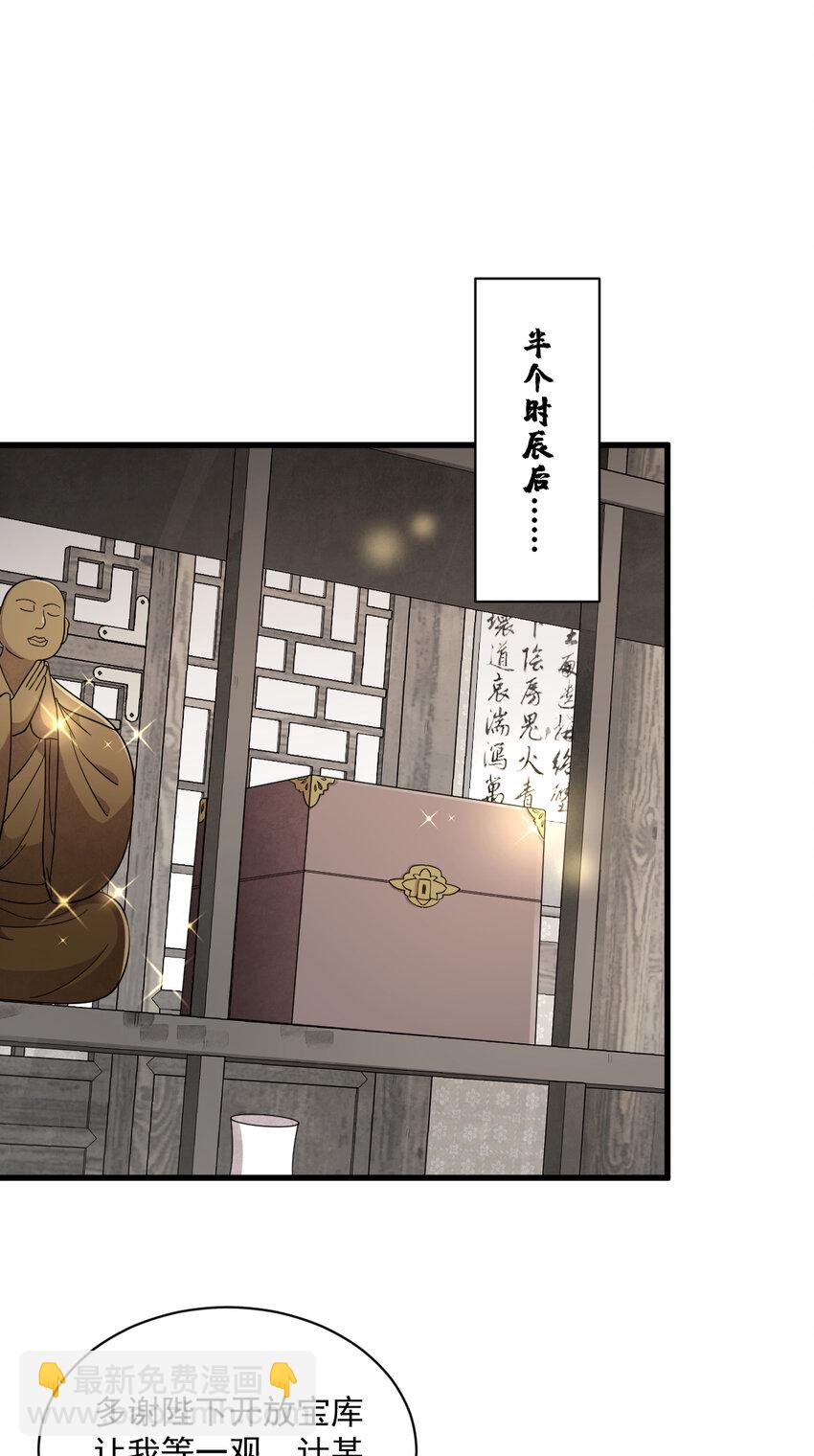 爛柯棋緣 - 278 278 - 4