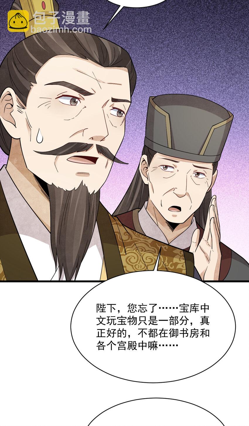 爛柯棋緣 - 278 278 - 1