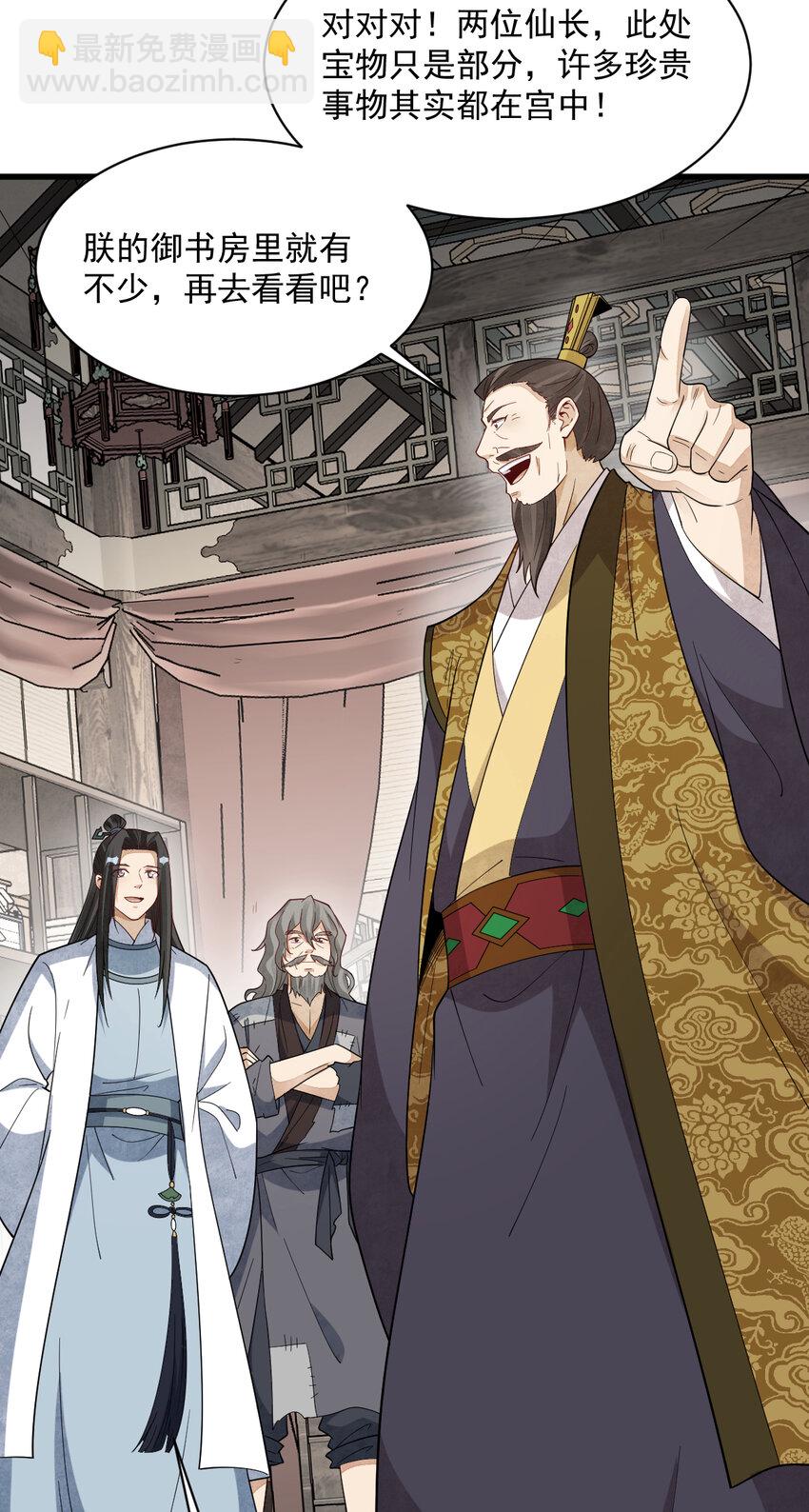 爛柯棋緣 - 278 278 - 2