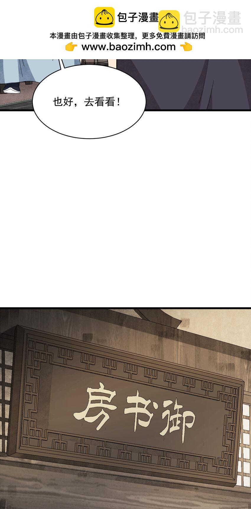 爛柯棋緣 - 278 278 - 3