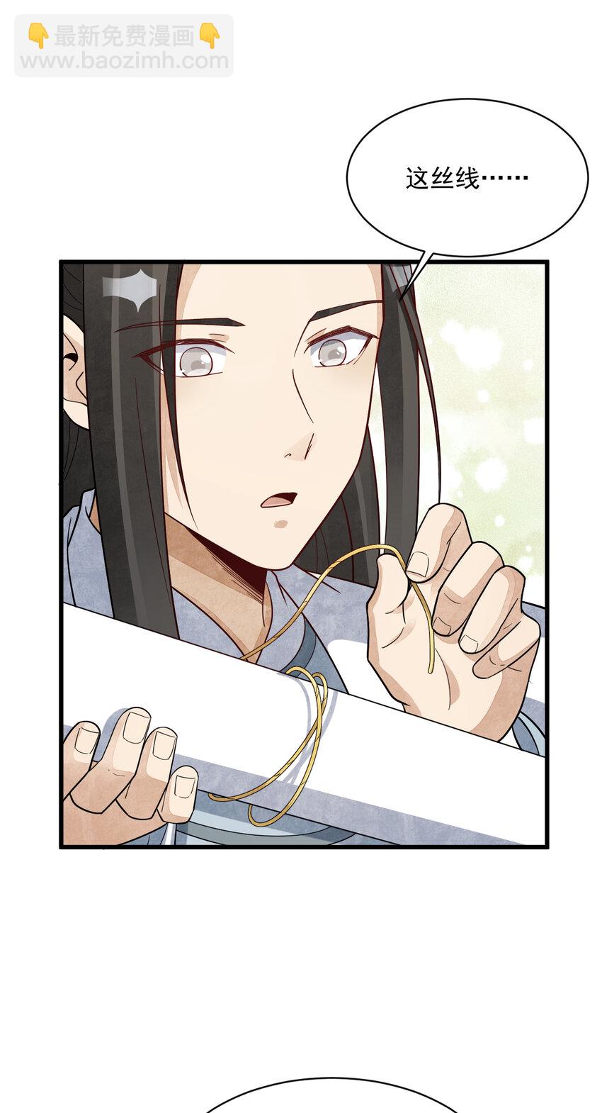 爛柯棋緣 - 278 278 - 6