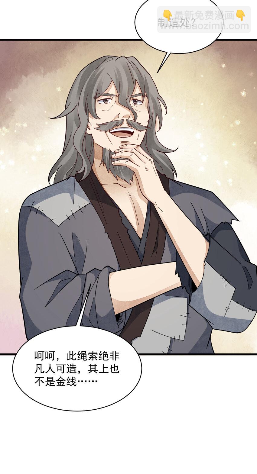 爛柯棋緣 - 278 278 - 3