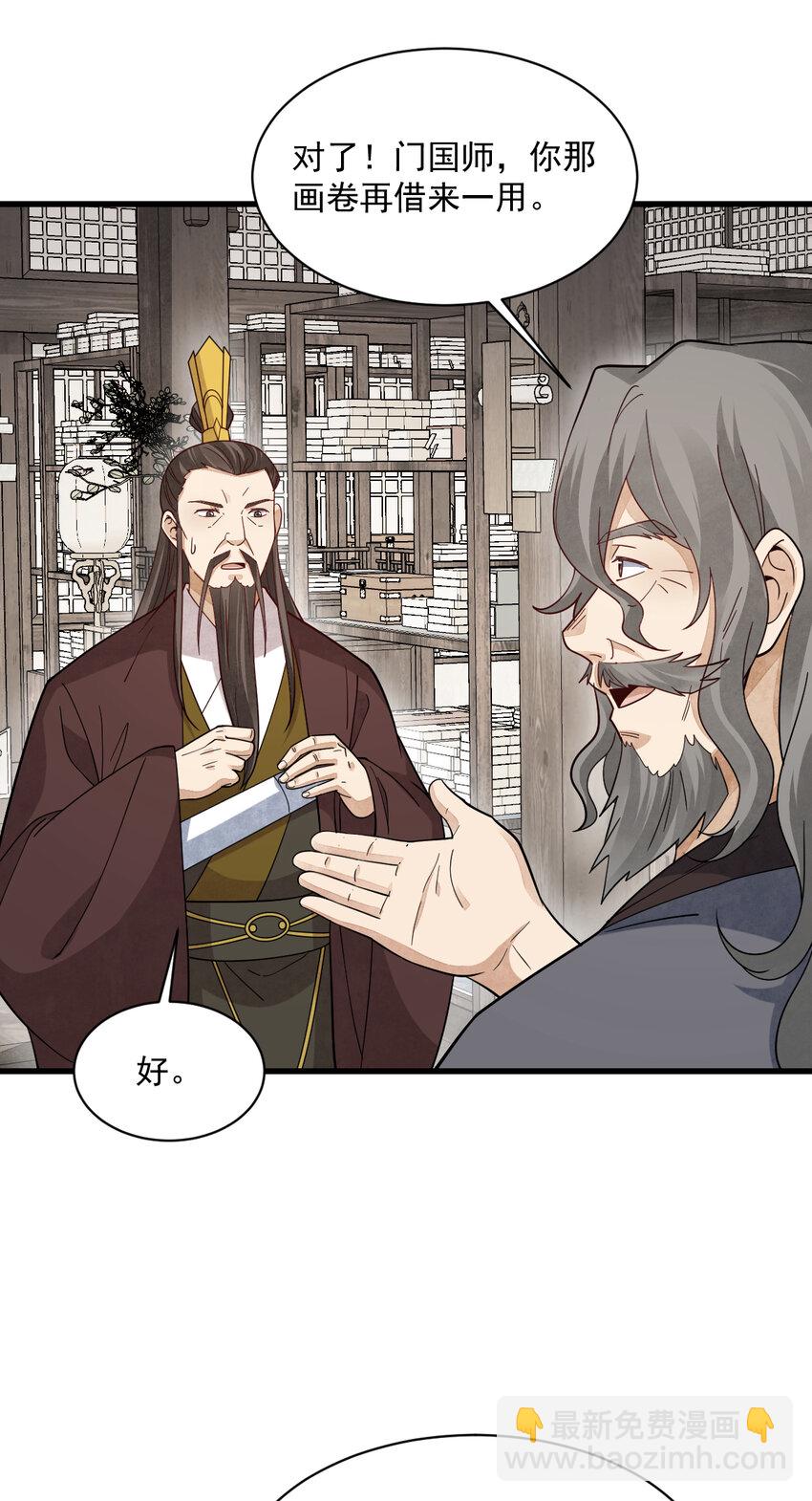 爛柯棋緣 - 278 278 - 4