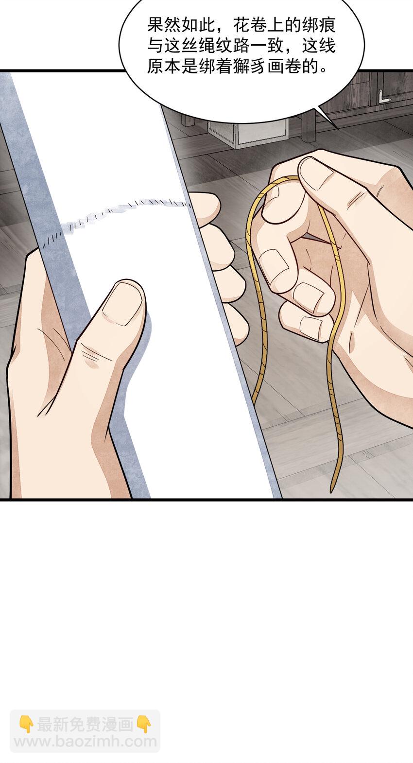 爛柯棋緣 - 278 278 - 5